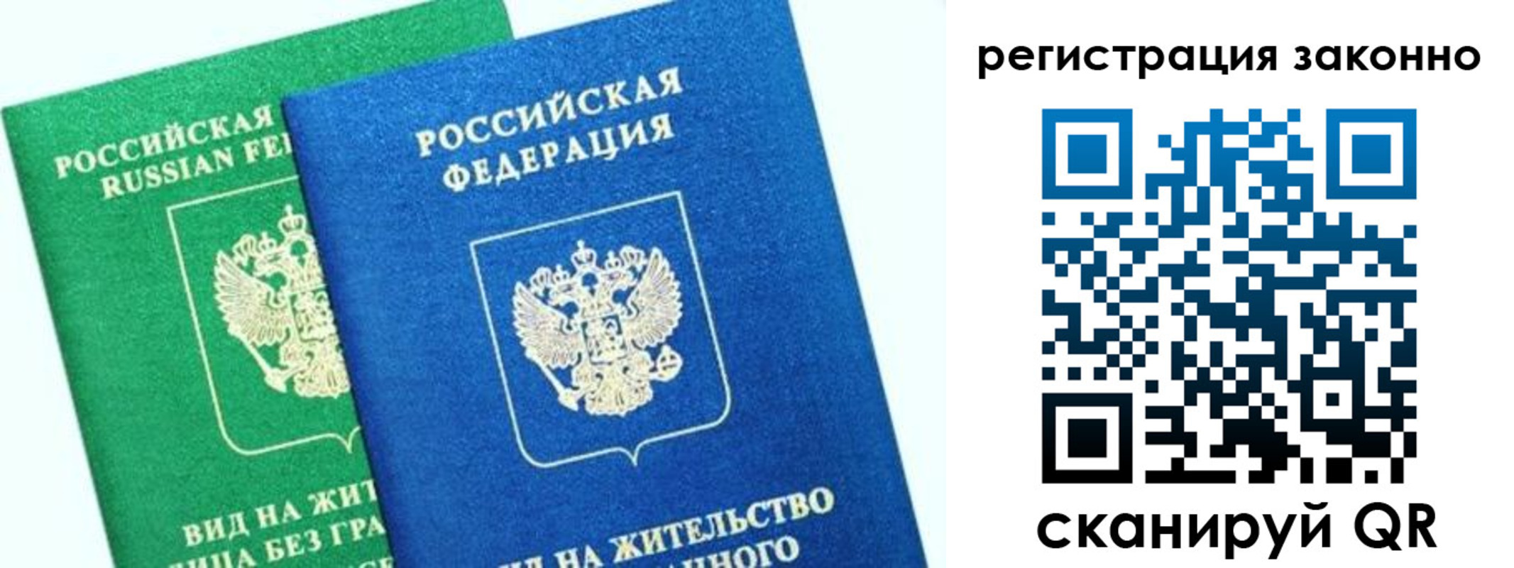 временная регистрация собственник в Амурске