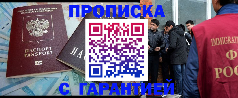 регистрация для дет. сада в Амурске