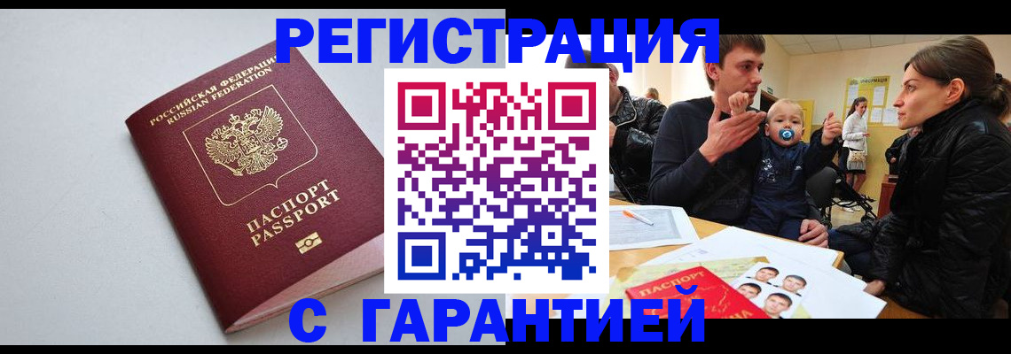 регистрация для школы в Амурске