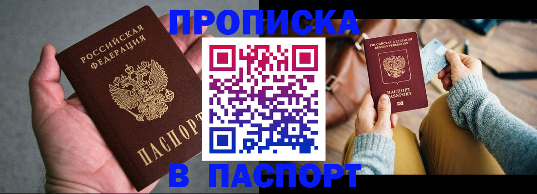 миграционный учет в Амурске