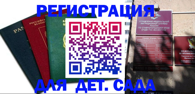 прописка поиск в Амурске